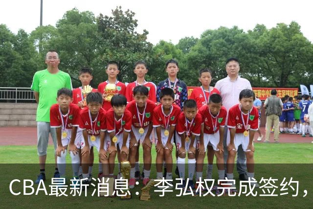 CBA最新消息：李弘权完成签约，广州放弃郭艾伦，徐昕好日子到头